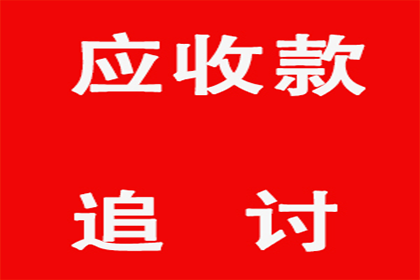 花溪催收公司